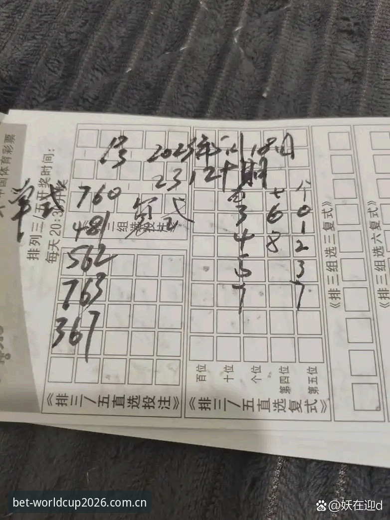 世足赛投注推荐 为什么你的世足赛投注推荐总是不准?问题出在哪里?